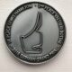 Genuine Mercedes Benz Commemorative F1 Medal from 2018 German GP (2250 of 2250)
